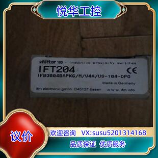 原装易福门IFT204议