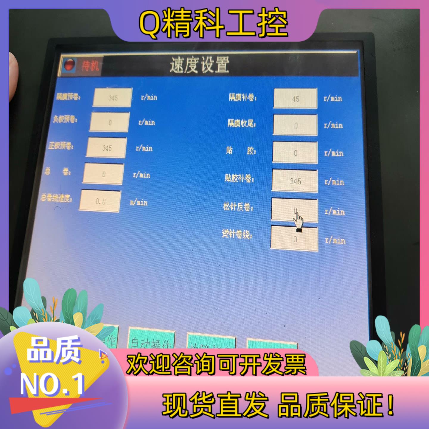 现货昆仑通泰触摸屏TPC1063E实图拍摄功能正常350一
