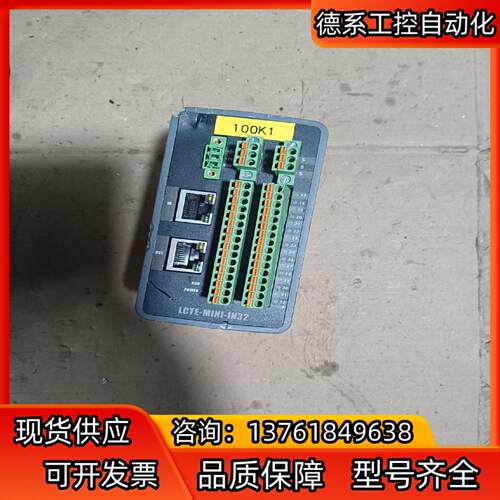 凌华输入模块，凌臣采集，型号LCTE-MINI-IN32，实