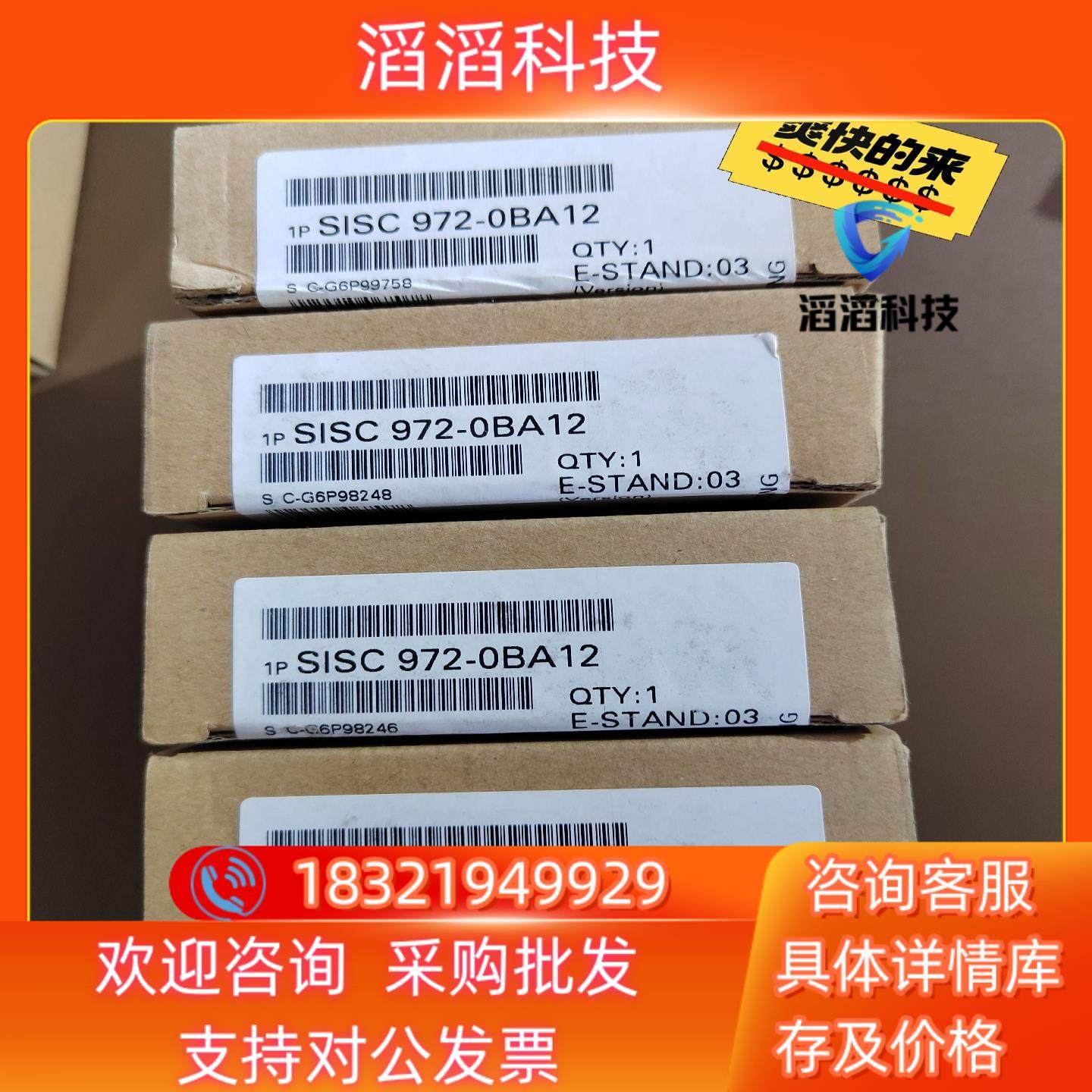 现货总线连接器 SISC 972-0BA12带隔离功能 DP接头