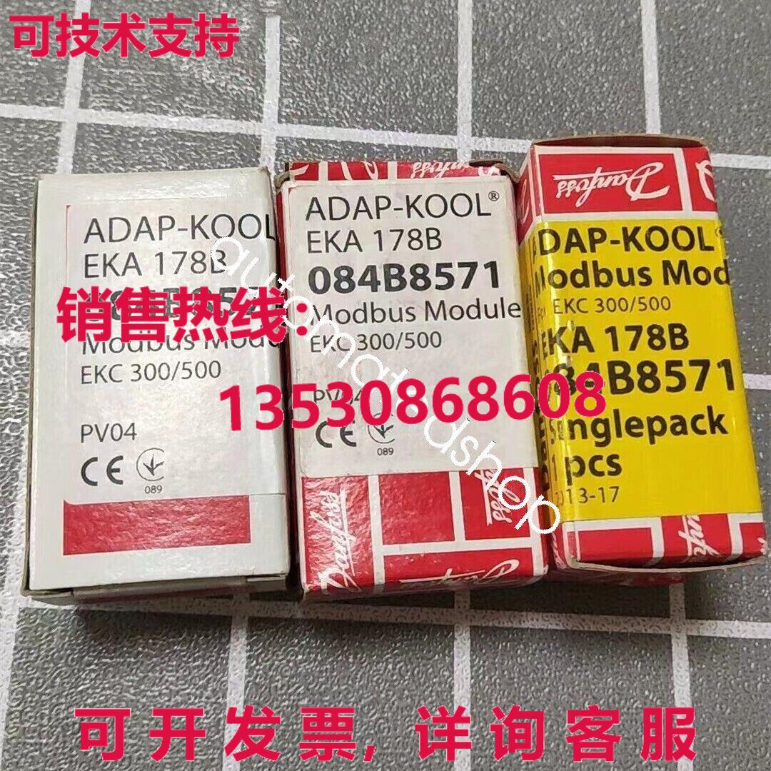 供应原装丹佛斯EKA178B 084B8571通信模块