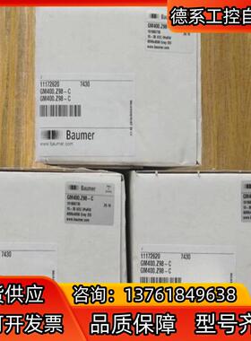 GM400.Z98-C全新原装正品堡盟
