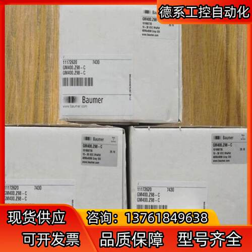 GM400.Z98-C全新原装正品堡盟