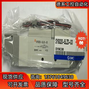 电磁阀 正品 SMC原装 全新原装 SY9120 5LZD