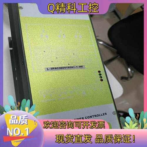 现货L-3PAC380V160A1-1-HK台湾YOTOHO可控