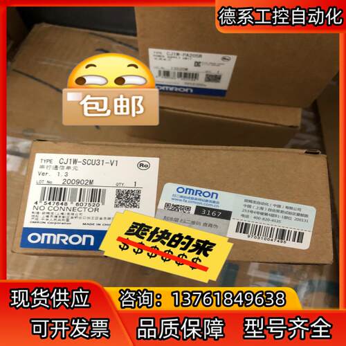 CJ1W-SCU31-V1  就10个，签不退，看好