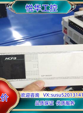 禾川PLC HCA2P-36X24YT-A  成色9成新 功议价
