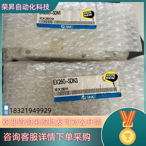 现货全新原装SMC通讯模块EX260-SDN3就1100