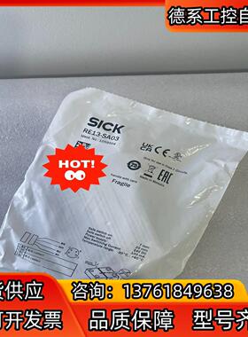 SickRE13-SA03西克全新非接触式安全开关10595