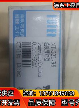 台湾阳名FOTEK温控器NT-22L-RS