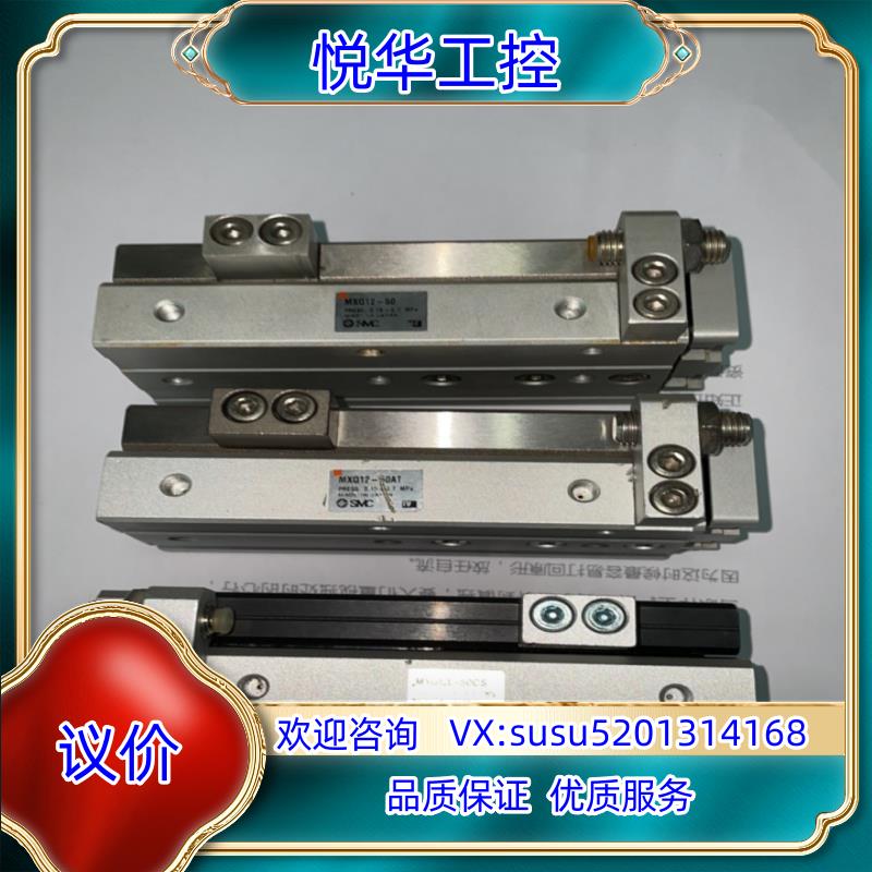 制SMC精密滑台气缸MXQ12-50AS 2只已售议价