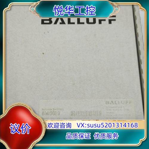 BNI0089非网管交换机BALLUFF巴鲁夫议价