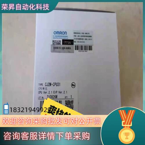 现货CJ2M-CPU31 便宜出21年产没有开封