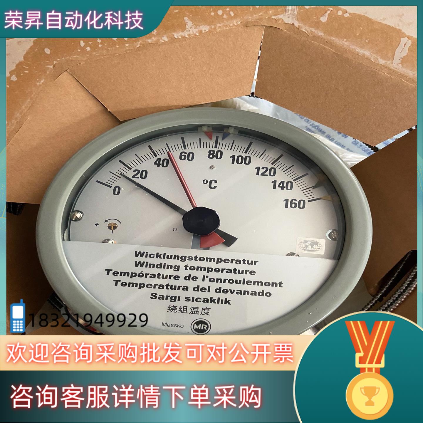 现货德国MESSKO变压器绕组温度计MT-ST160W/TT测