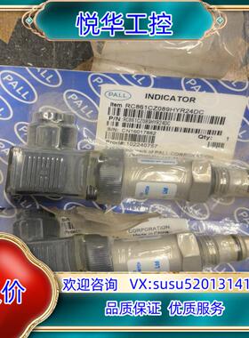 原装PALL压差发讯器RC861CZ089HYR24DC议