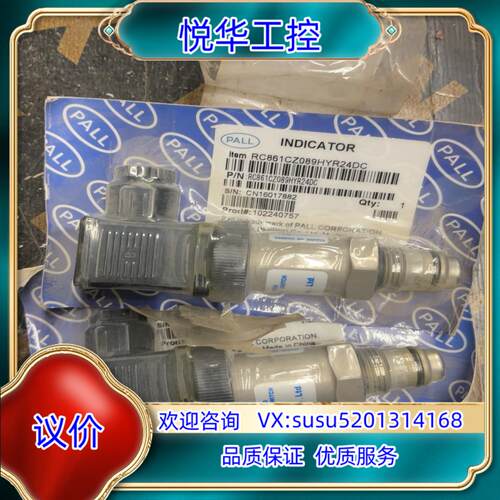 原装PALL压差发讯器RC861CZ089HYR24DC议