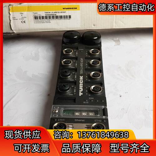 图尔克模块TBEN-L5-4RFIF-8DXP 100000
