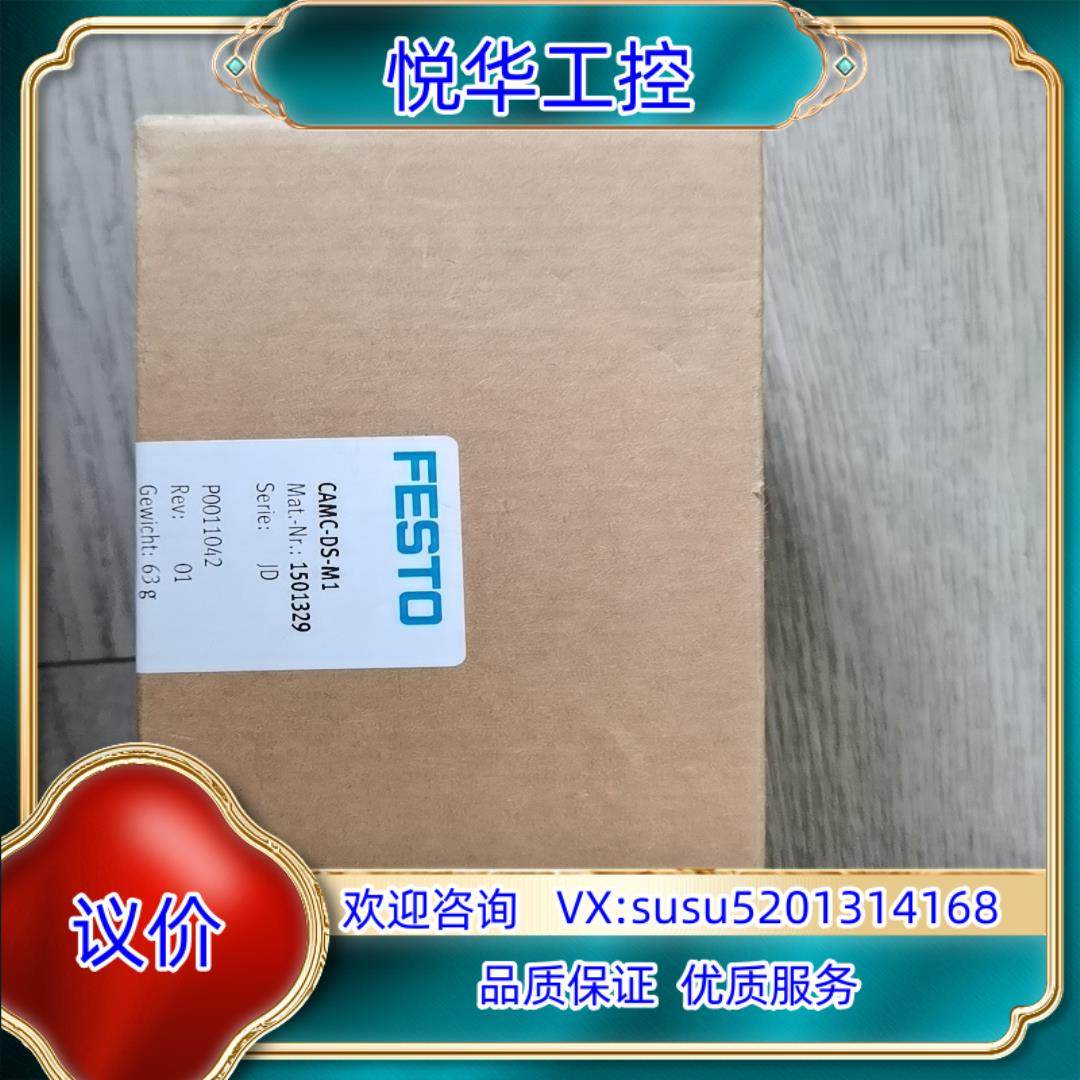 原装费斯托FESTO，CAMC—DS—M1（1501329）开关议,标准件/零部件/工业耗材,其他气动元件,淘宝优惠券,粉丝福利购,淘宝优惠卷