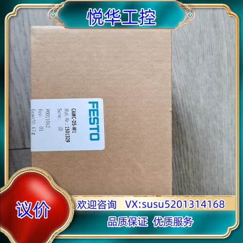 原装费斯托FESTO，CAMC—DS—M1（1501329）开关议
