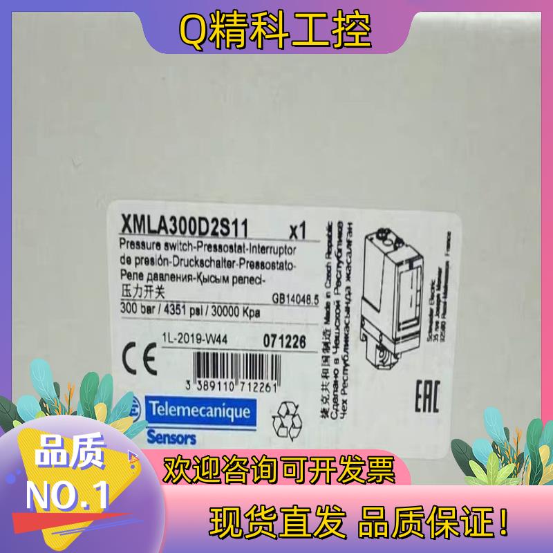 现货XMLA300D2S11限位开关全新原装