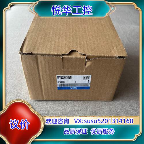 原装SMC电器比例阀 ITV2050-342N 全新原装 一议