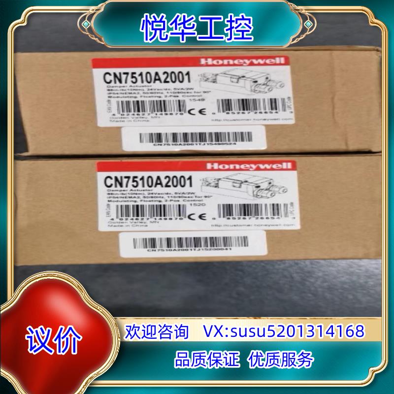 * CN7510A2001 HONEYWELL 霍尼韦尔 风议价