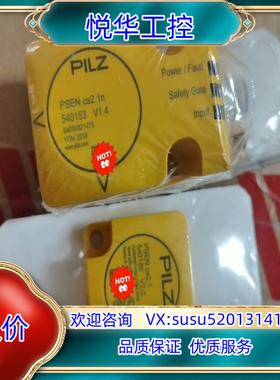 原装Pilz皮尔兹 门开关感应器， 540153和540180议
