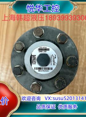 原装OMR250 151-0716丹佛斯Danfoss摆线马达波议