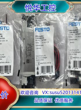 原装全新原装FESTO费斯托电磁阀577319议