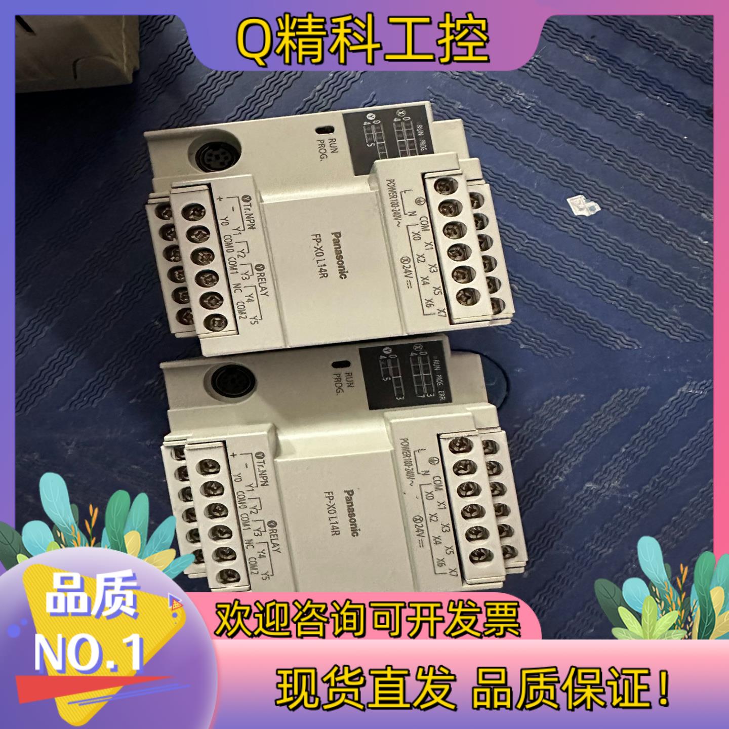 现货PLC模块AFPX0L14R-F /FP-X0 L14R