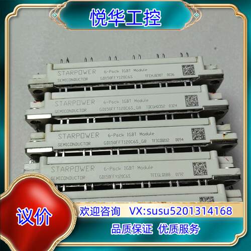 原装斯达模块GD150FFT120C6S_G8议