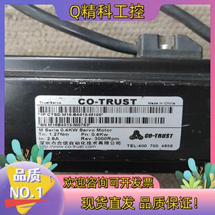 现货合信电机伺服电机 CTSD-M16-B4015-M100(4