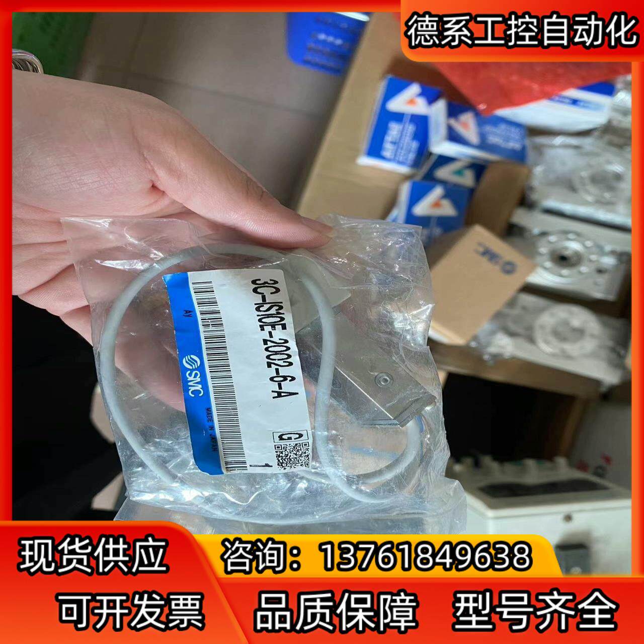 SMC压力开关全新原装正品只有，型号3C-IS10E-2