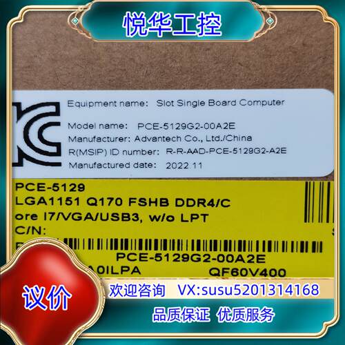 原装全新研华PCE-5129G2-00A2E议