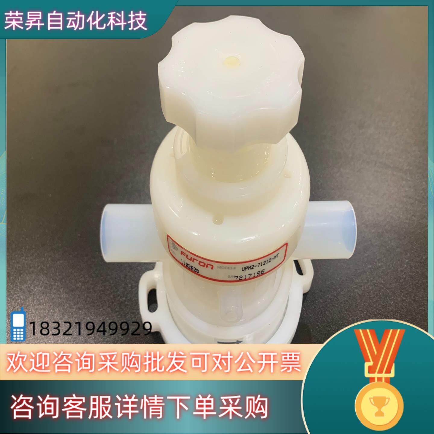 现货圣戈班3/4PFA焊接手动调节阀UPM2-71212-MT