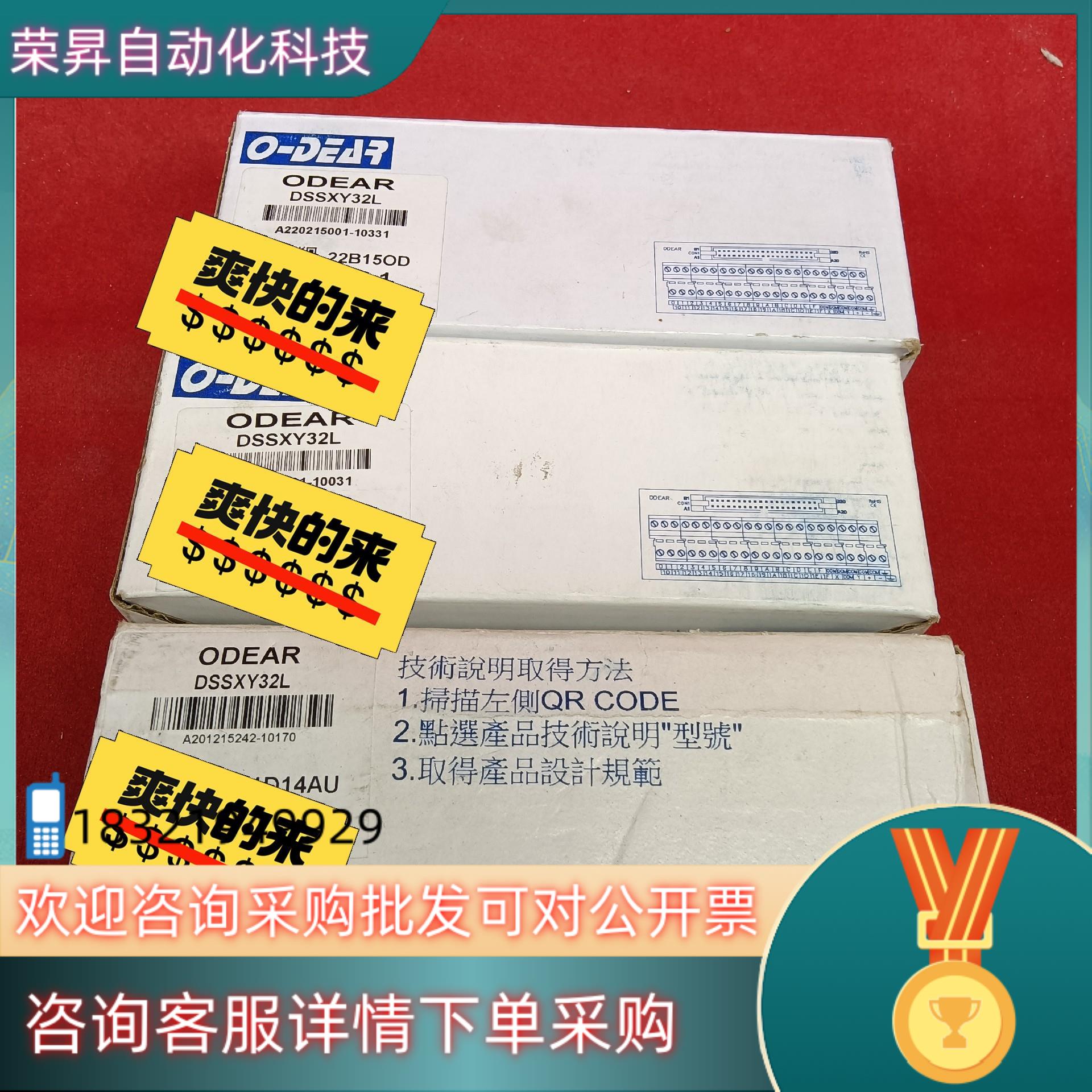 现货斯帕克ODEAR端子台 镀金排针插口 DSSXY32L剩