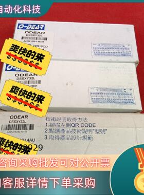 现货斯帕克ODEAR端子台 镀金排针插口 DSSXY32L剩