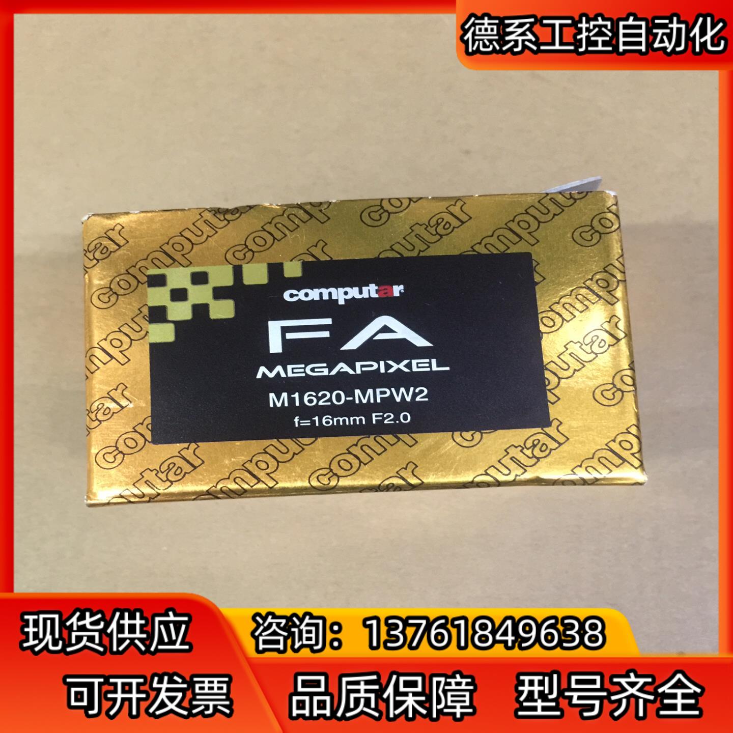 康标达computar工业镜头M1620-MPW2全新原装