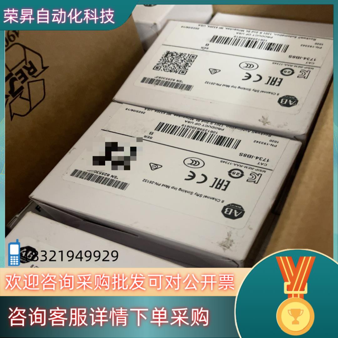 现货1734-IB8S