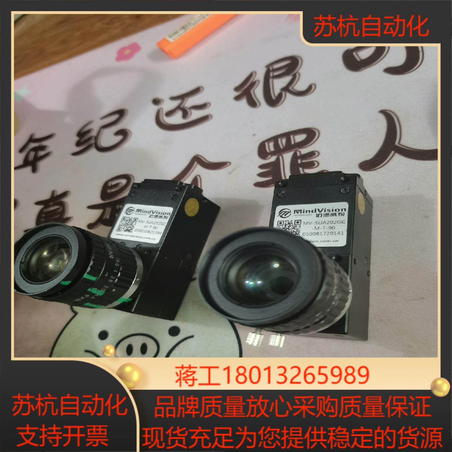 迈德威视工业相机MV-SUA202GC-M-T-90有
