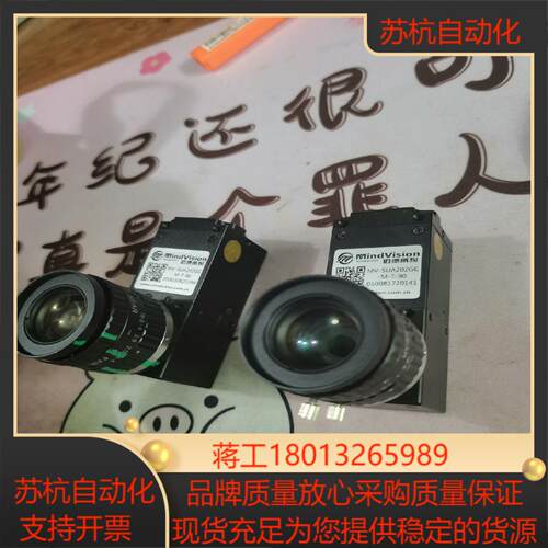 迈德威视工业相机MV-SUA202GC-M-T-90有