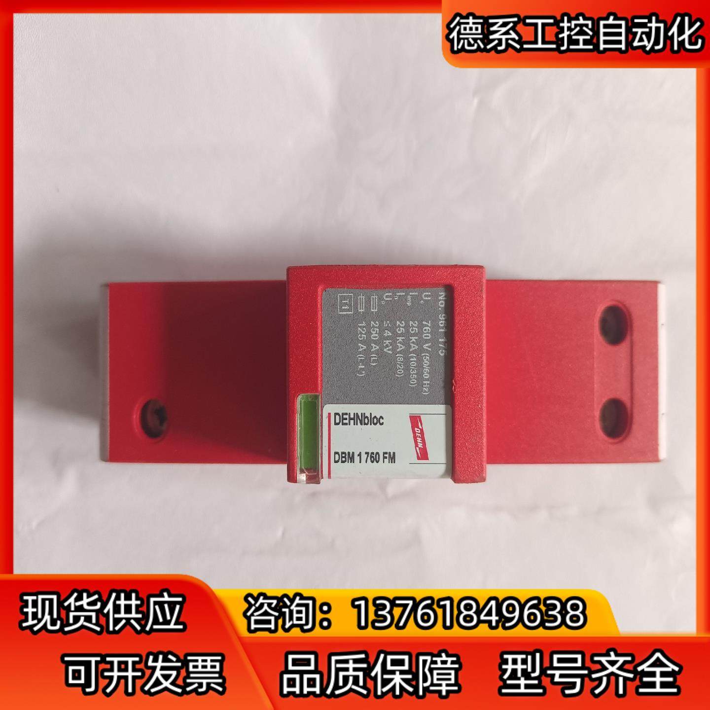 DEHN  防雷器 DEHNbloc    DBM  176,3C数码配件,隔离器/耦合器,淘宝优惠券,粉丝福利购,淘宝优惠卷