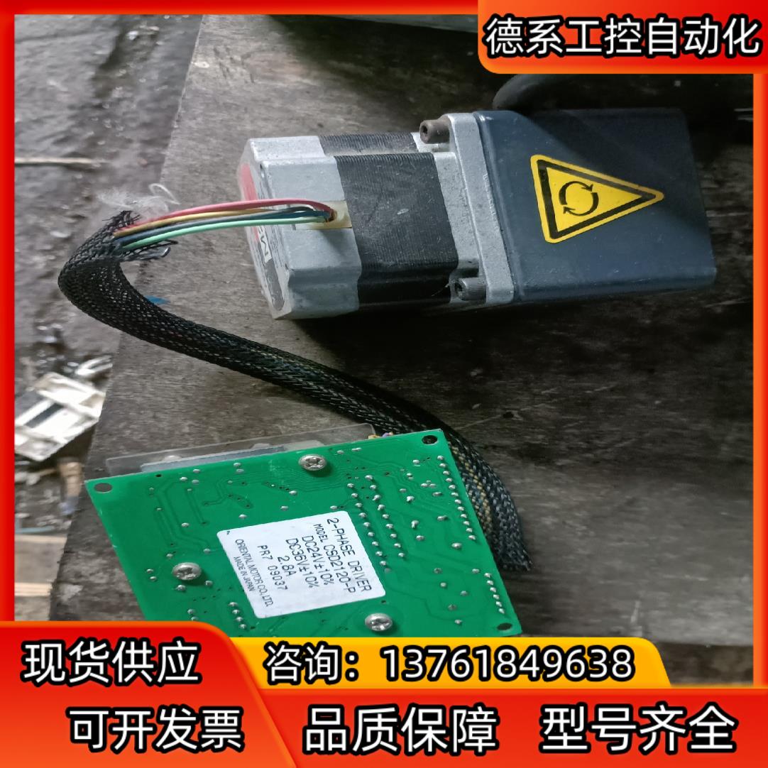 东方步进驱动器csd2120-p，PK264A2-SG36，