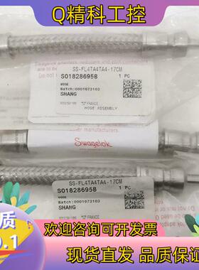 现货316L 不锈钢波纹 (FL) 软管1/4 in.321