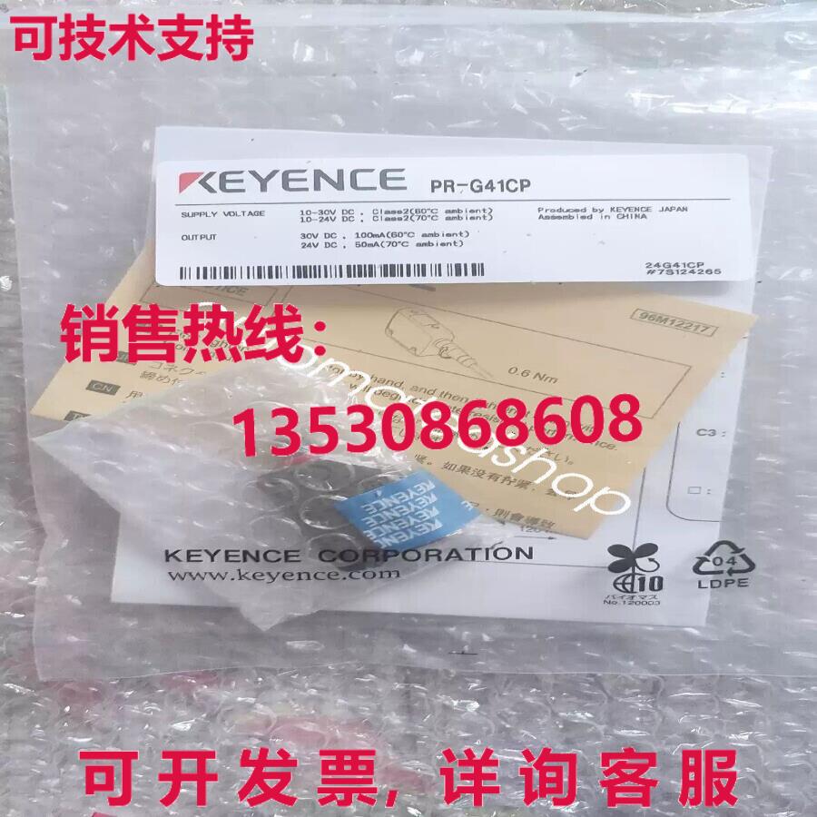 供应原装Keyence PR-G41CP光电开关传感器