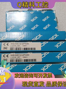 现货全新原装SICK西克/施克 WS/WE12-2P430 （W