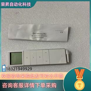 现货DC1602控制面板CR2450 3VDC 433.05-4