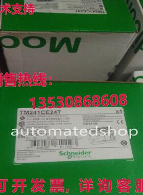 供应原装TM241CE24T 可编程控制器模块