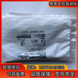 PSC M18B4I3 巴鲁夫接近开关BCS00MF BCS