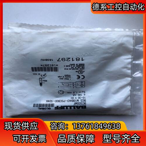 巴鲁夫接近开关BCS00MF，BCS M18B4I3-PSC